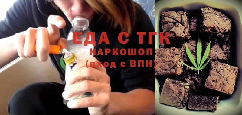 Еда ТГК марихуана  Семикаракорск 