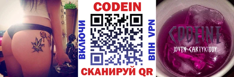 Кодеиновый сироп Lean Purple Drank Семикаракорск