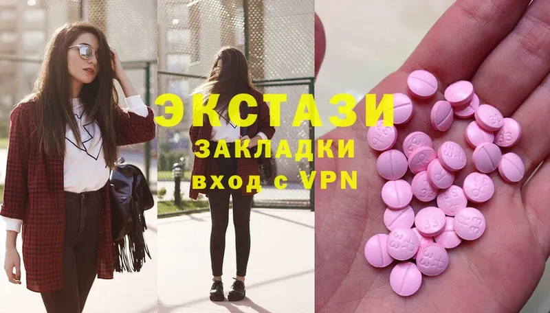 Экстази 300 mg  Семикаракорск 