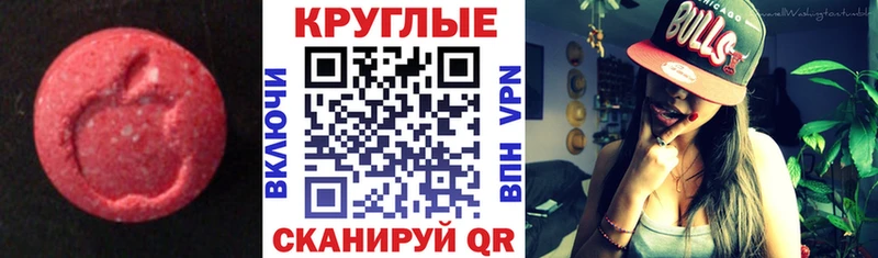 ЭКСТАЗИ 280 MDMA  Семикаракорск 