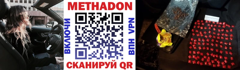 площадка Telegram  Семикаракорск  Метадон VHQ 