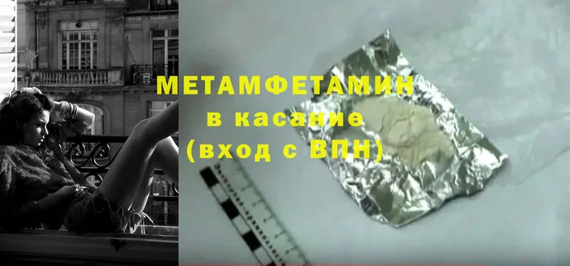 МЕТАМФЕТАМИН Methamphetamine  как найти наркотики  Семикаракорск 